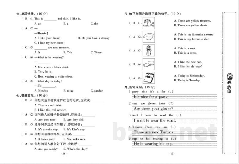 培优名卷四年级上册英语冀教版教师用书 培优名卷四年级上册英语冀教版教师用书