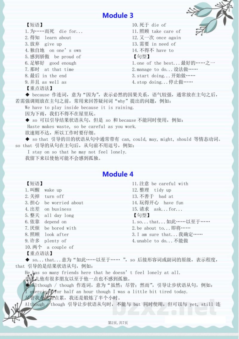 外研版(24新)九年级英语上册知识点 外研版(24新)九年级英语上册知识点