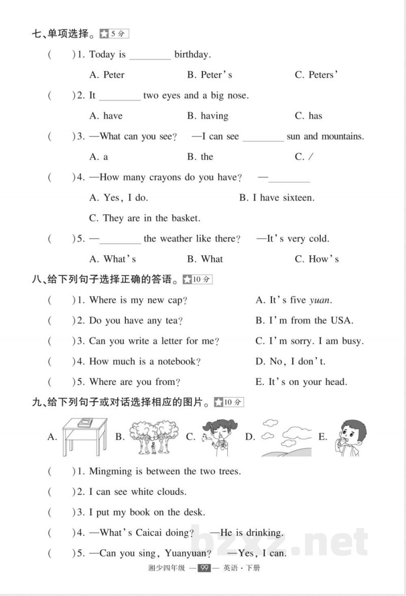 2025年湘少版四年级下册英语期末检测试卷 2025年湘少版四年级下册英语期末检测试卷