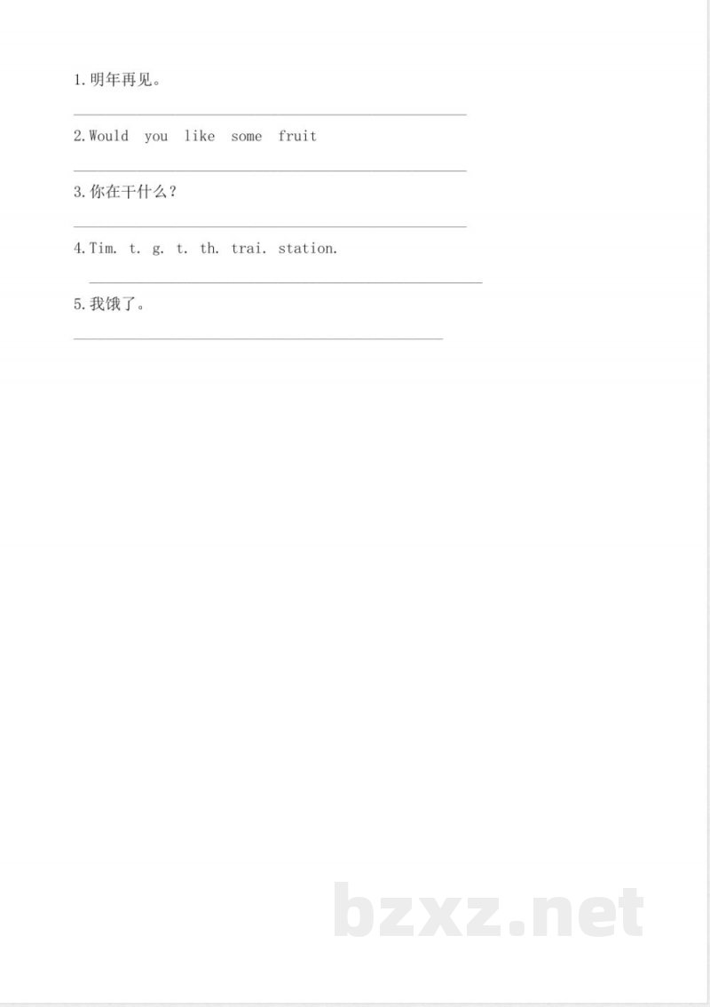 湘鲁版四年级上册英语期末测试题 湘鲁版四年级上册英语期末测试题