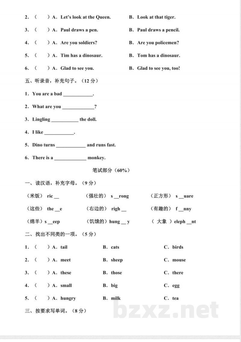 小学英语试卷-4.四年级英语上册期中模拟测试(湘少版) 小学英语试卷-4.四年级英语上册期中模拟测试(湘少版)