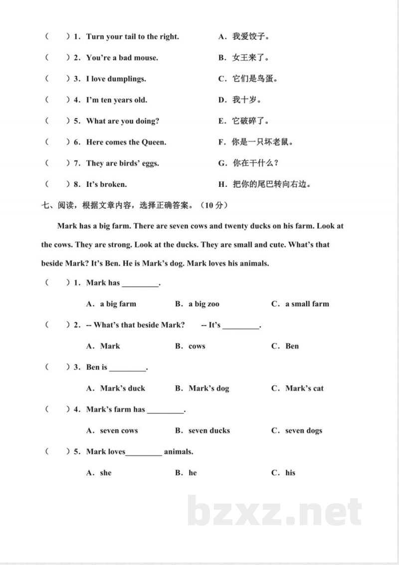 小学英语试卷-4.四年级英语上册期中模拟测试(湘少版) 小学英语试卷-4.四年级英语上册期中模拟测试(湘少版)