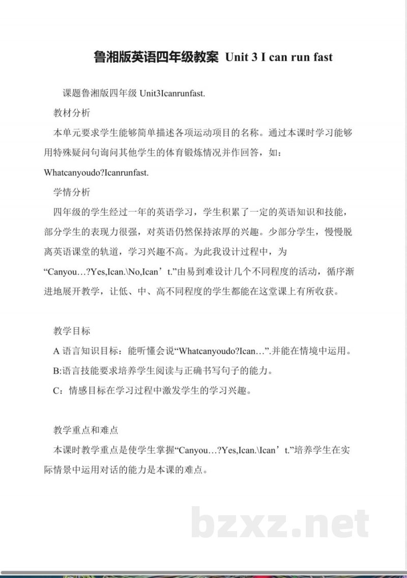 湘鲁版英语四年级教案-Unit-3-I-can-run-fast 湘鲁版英语四年级教案-Unit-3-I-can-run-fast