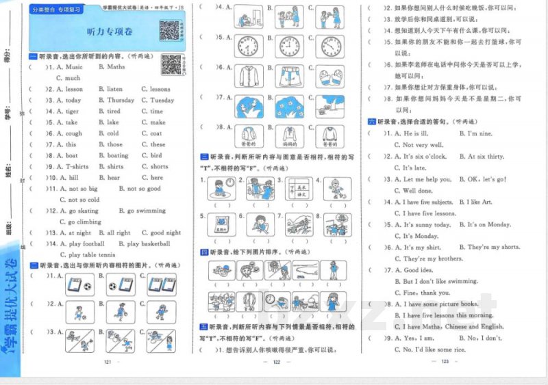 四年级英语期末复习 四年级英语期末复习