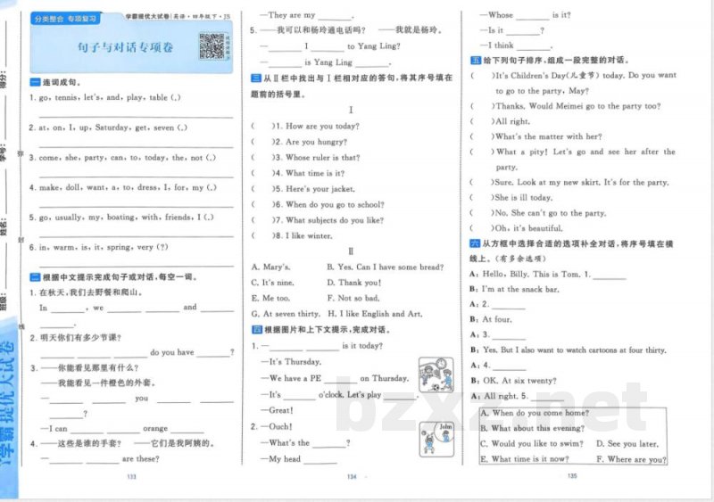 四年级英语期末复习 四年级英语期末复习