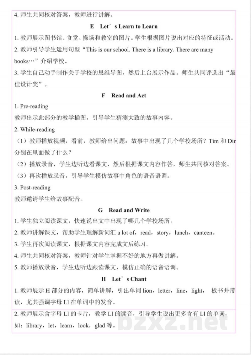 2025湘少版英语四年级上册全册教学设计教案 2025湘少版英语四年级上册全册教学设计教案