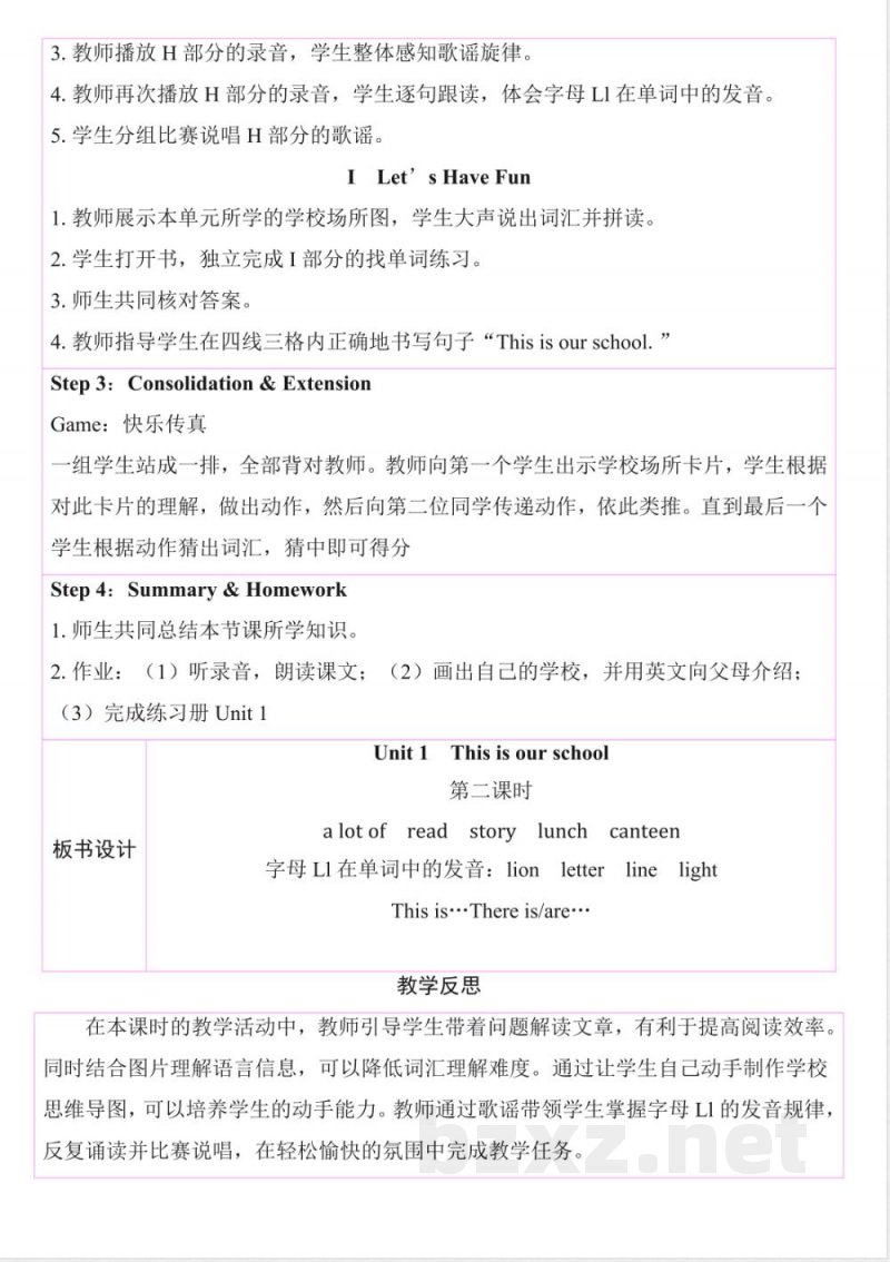 2025湘少版英语四年级上册全册教学设计教案 2025湘少版英语四年级上册全册教学设计教案