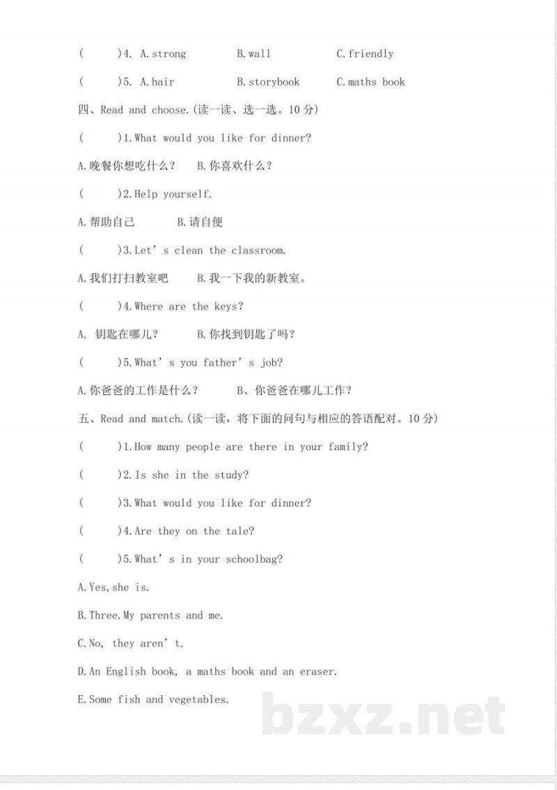 人教版PEP四年级英语上册期末测试3及答案 人教版PEP四年级英语上册期末测试3及答案