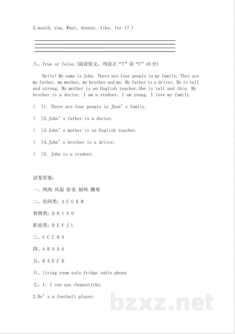 人教版PEP四年级英语上册期末测试3及答案 人教版PEP四年级英语上册期末测试3及答案
