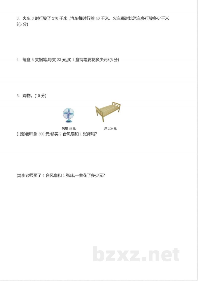 北师大版三年级上数学期中测试卷 北师大版三年级上数学期中测试卷