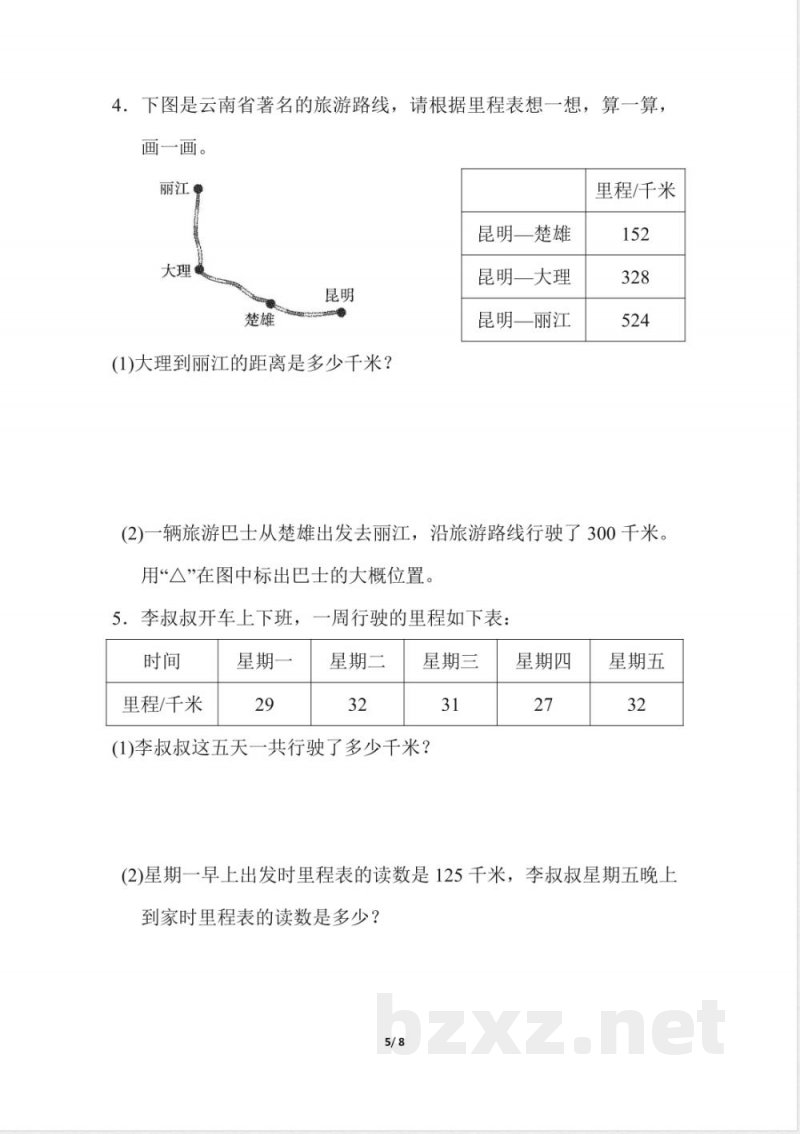 北师大版三年级上数学期中测试卷 北师大版三年级上数学期中测试卷