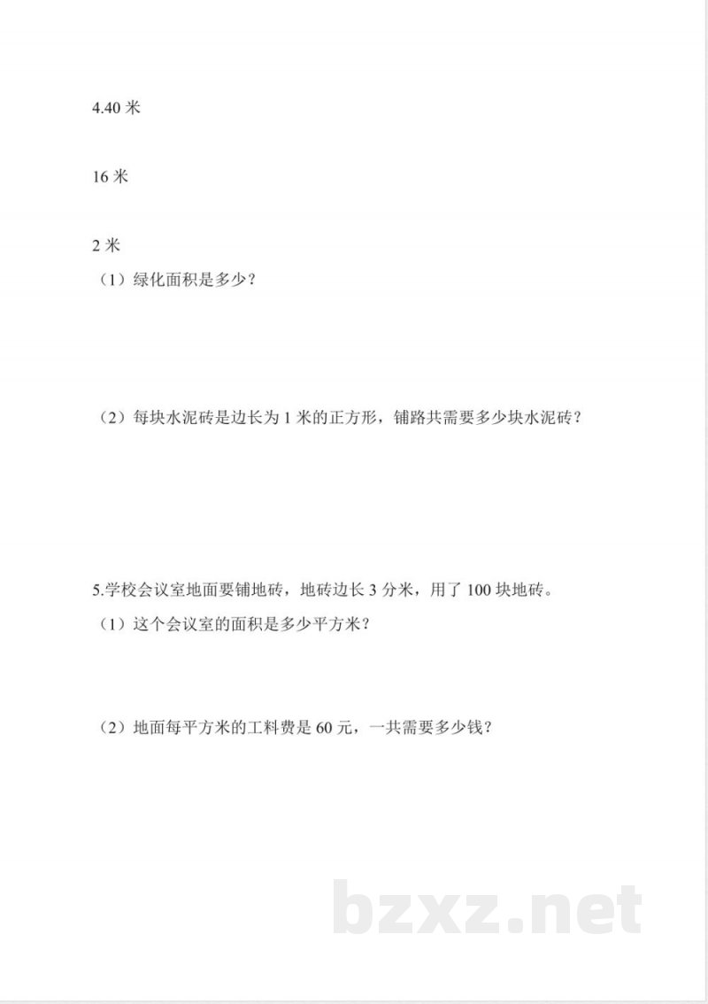 北师大版三年级数学下册第四单元试卷 北师大版三年级数学下册第四单元试卷