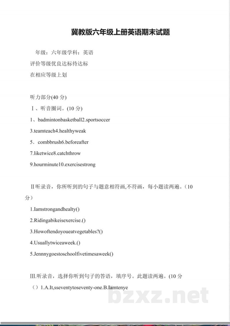 冀教版六年级上册英语期末试题 冀教版六年级上册英语期末试题