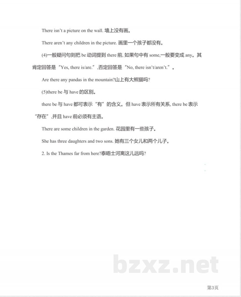 【25年】六年级上册英语人教PEP版单元知识要点(1) 【25年】六年级上册英语人教PEP版单元知识要点(1)
