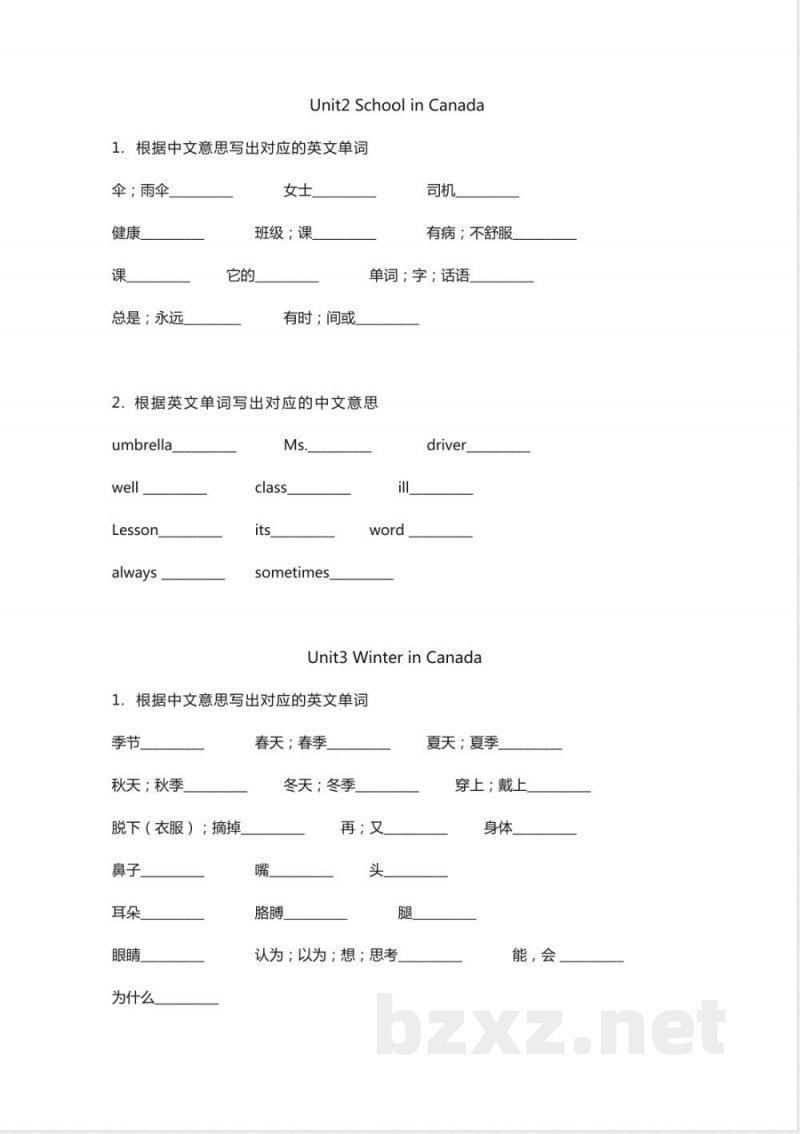 冀教版小学英语六年级上册单词默写表 冀教版小学英语六年级上册单词默写表