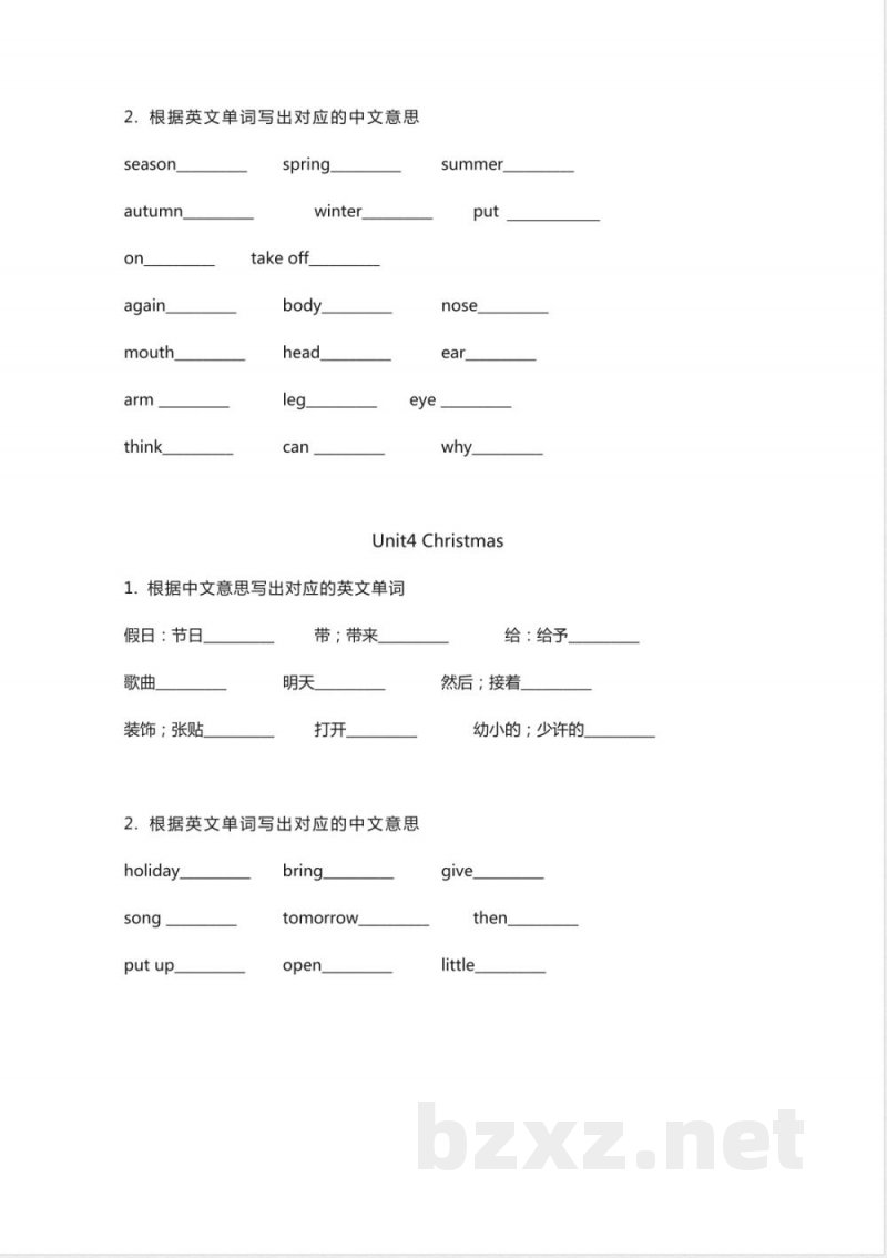 冀教版小学英语六年级上册单词默写表 冀教版小学英语六年级上册单词默写表