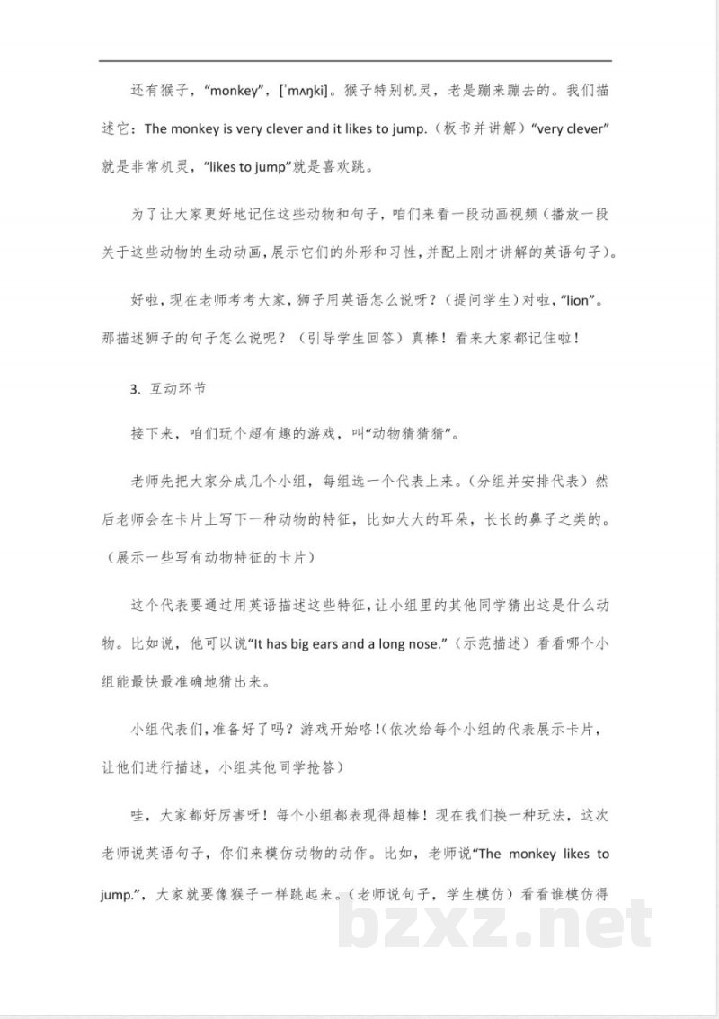 冀教版六年级上册英语第14课 冀教版六年级上册英语第14课