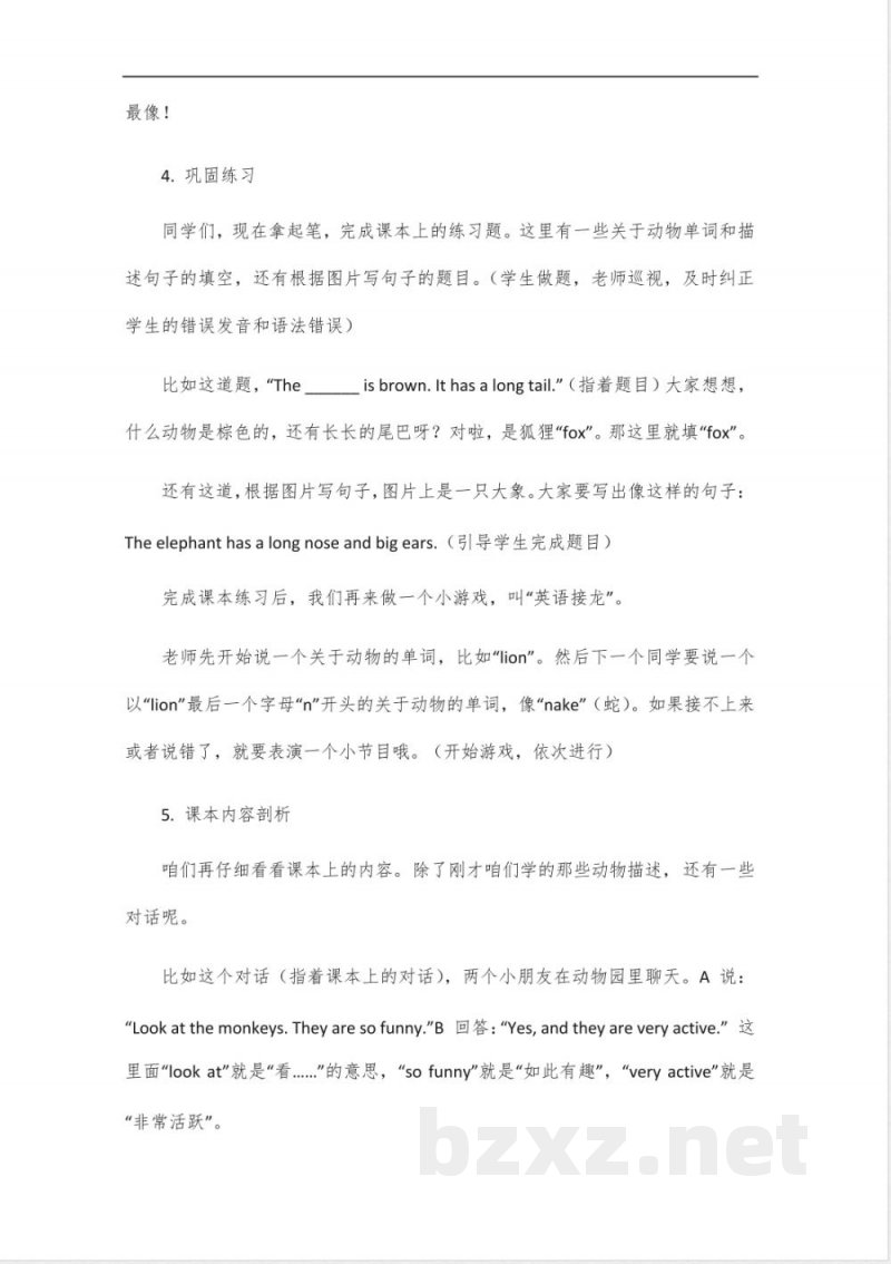 冀教版六年级上册英语第14课 冀教版六年级上册英语第14课