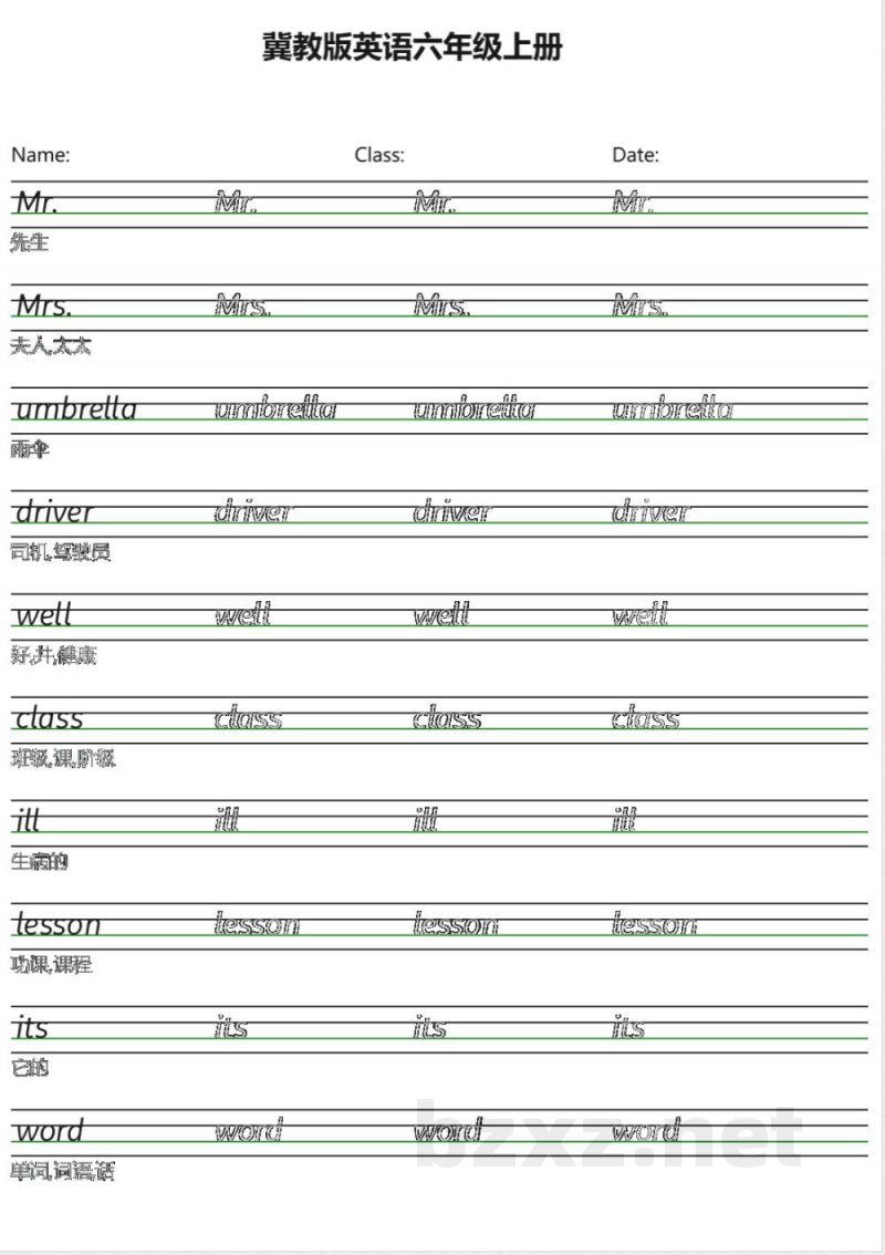 冀教版英语六年级上册衡水体字帖 冀教版英语六年级上册衡水体字帖