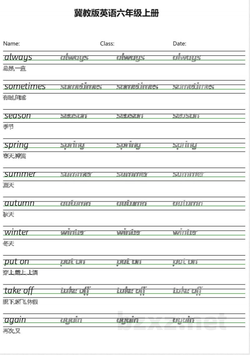 冀教版英语六年级上册衡水体字帖 冀教版英语六年级上册衡水体字帖