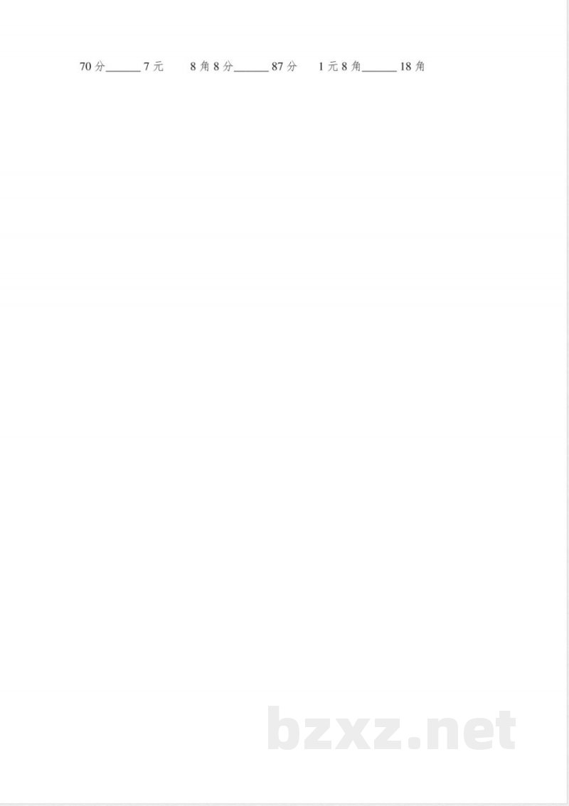 苏教版二年级数学下册单位换算专项练习