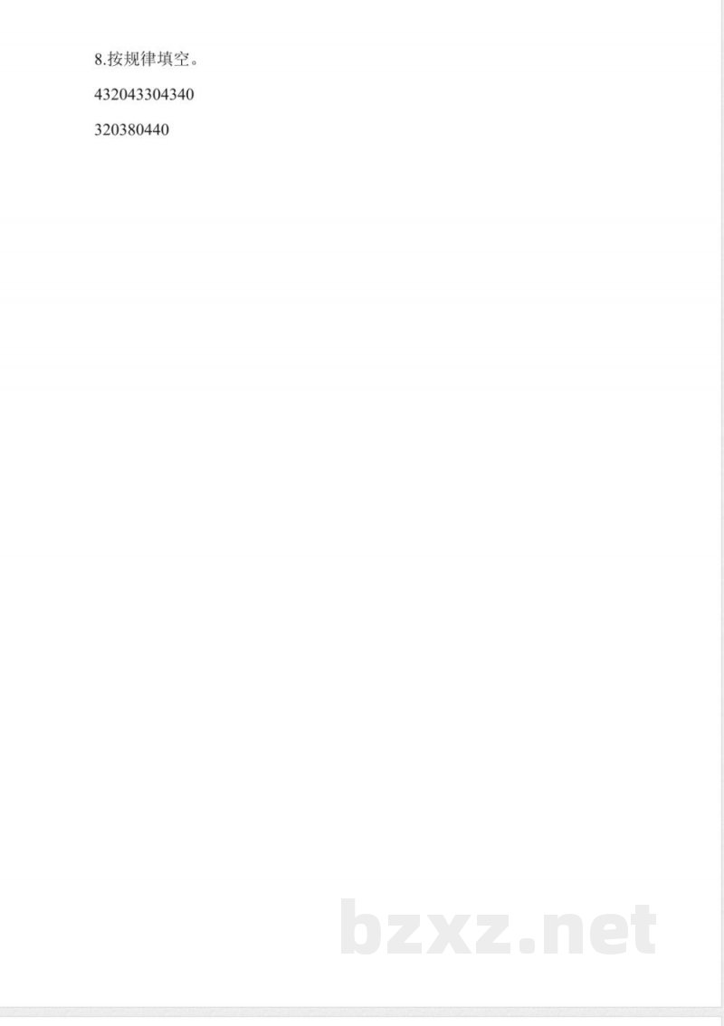 青岛版二年级数学下册期末试卷