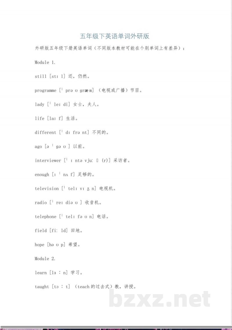 五年级下英语单词外研版 五年级下英语单词外研版