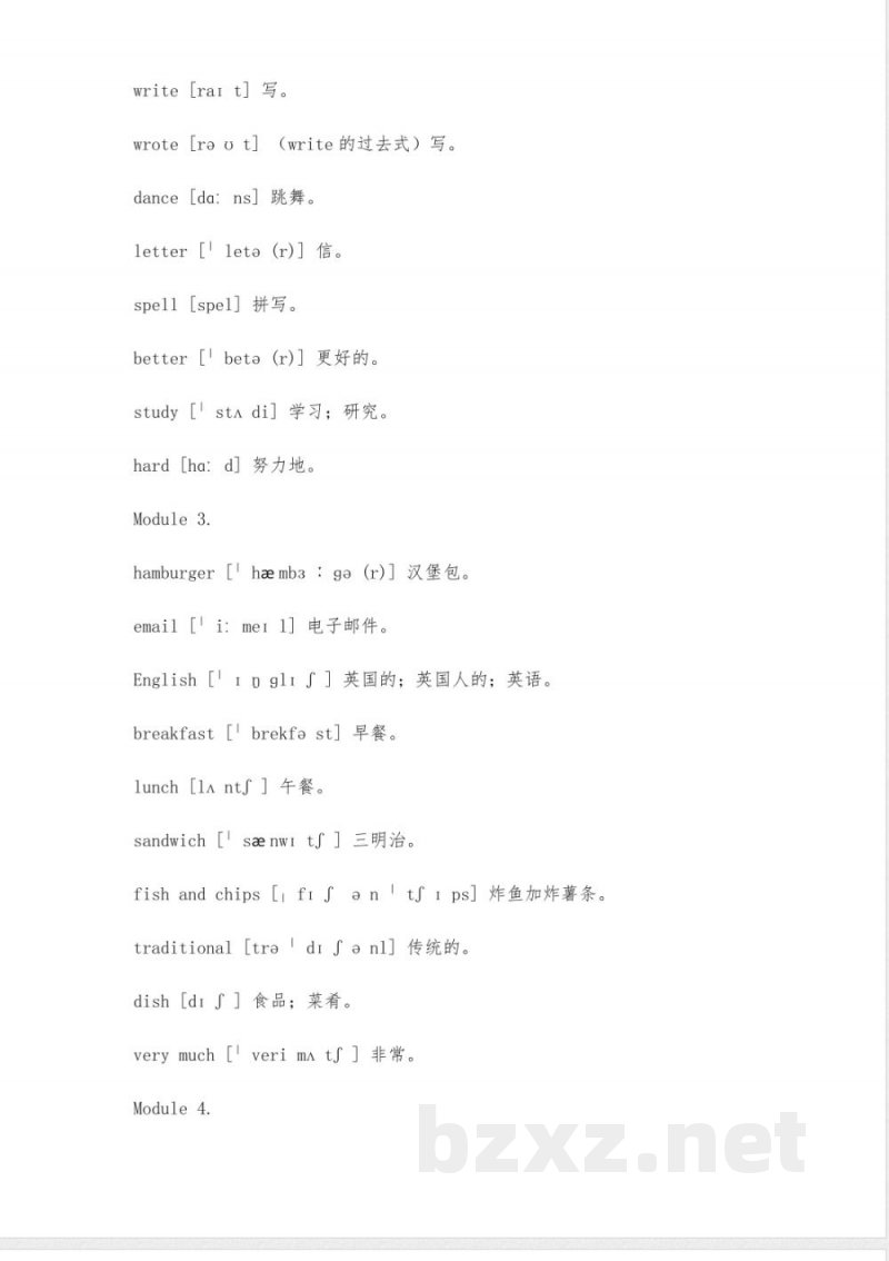 五年级下英语单词外研版 五年级下英语单词外研版