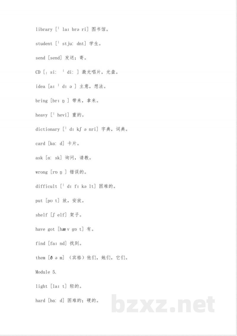 五年级下英语单词外研版 五年级下英语单词外研版