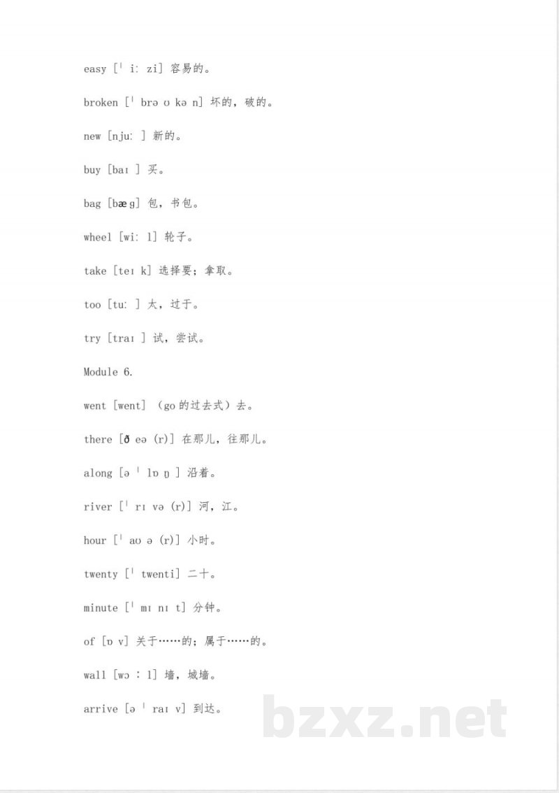 五年级下英语单词外研版 五年级下英语单词外研版