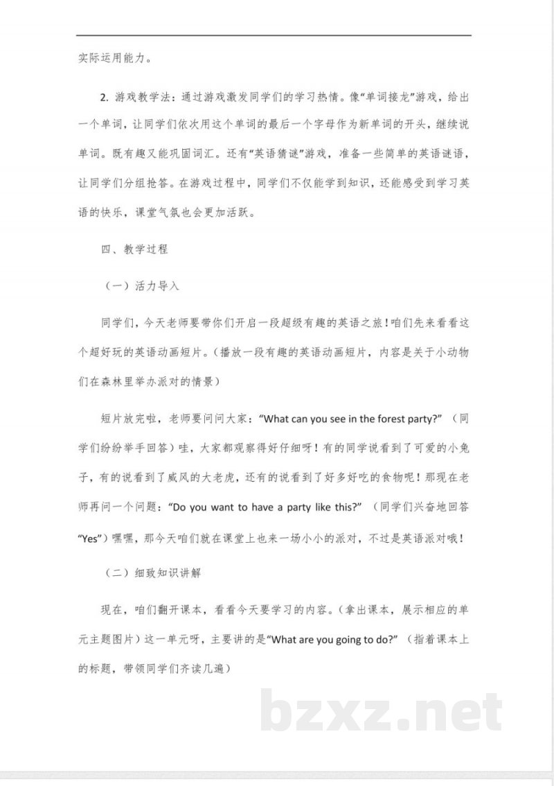 外研版五年级英语上册教案 外研版五年级英语上册教案