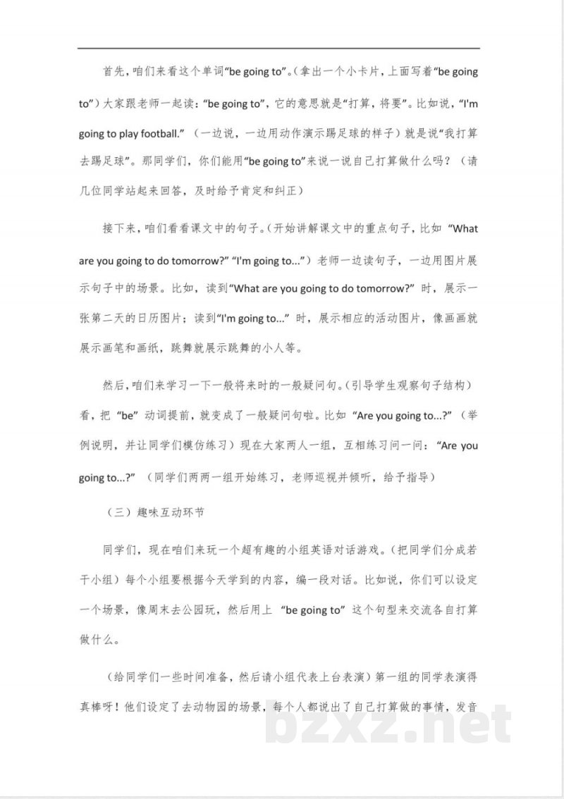 外研版五年级英语上册教案 外研版五年级英语上册教案