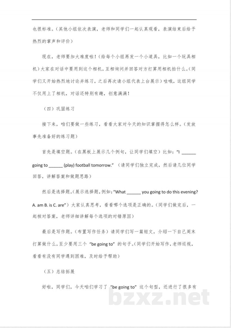 外研版五年级英语上册教案 外研版五年级英语上册教案