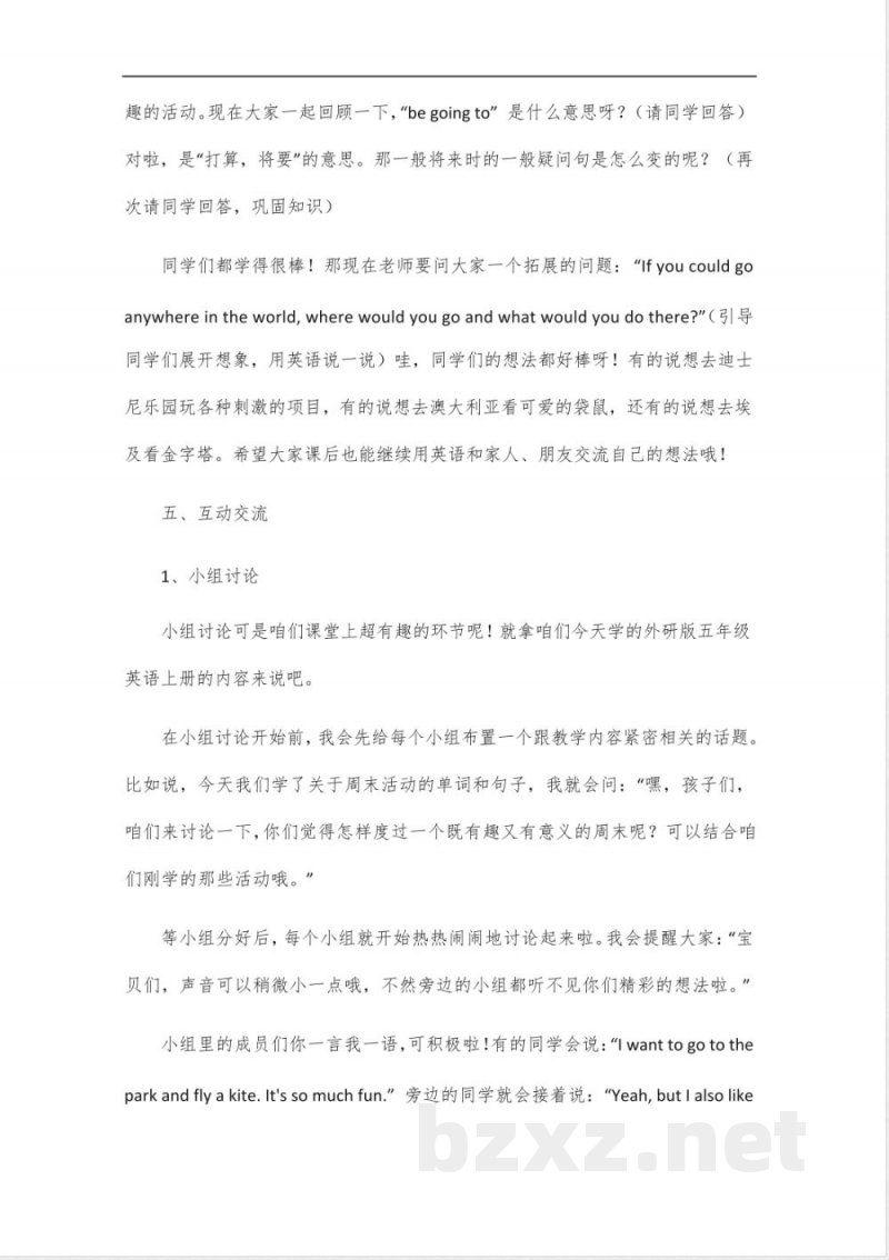外研版五年级英语上册教案 外研版五年级英语上册教案