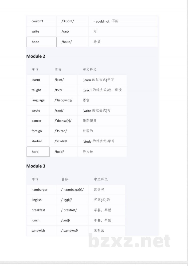五年级下册外研版单词表全部 五年级下册外研版单词表全部