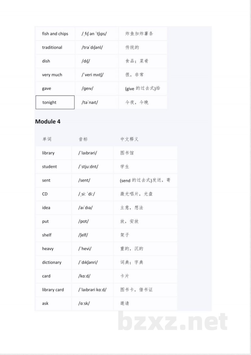 五年级下册外研版单词表全部 五年级下册外研版单词表全部
