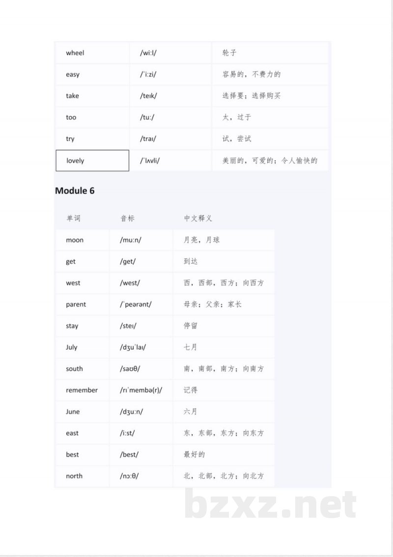 五年级下册外研版单词表全部 五年级下册外研版单词表全部