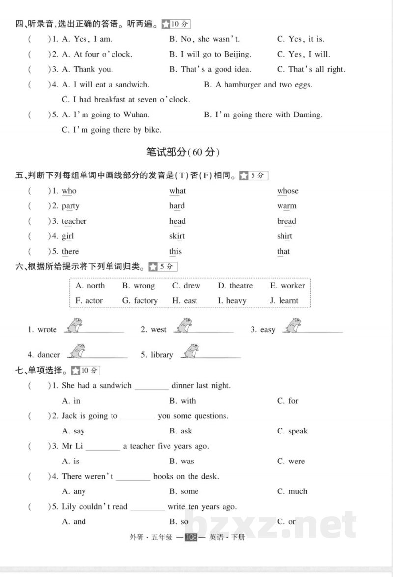 2025年外研版五年级下册英语期末检测试卷 2025年外研版五年级下册英语期末检测试卷