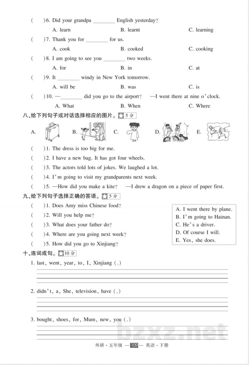 2025年外研版五年级下册英语期末检测试卷 2025年外研版五年级下册英语期末检测试卷
