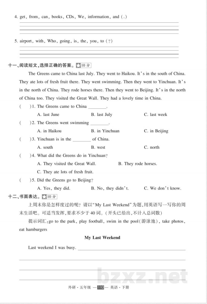 2025年外研版五年级下册英语期末检测试卷 2025年外研版五年级下册英语期末检测试卷