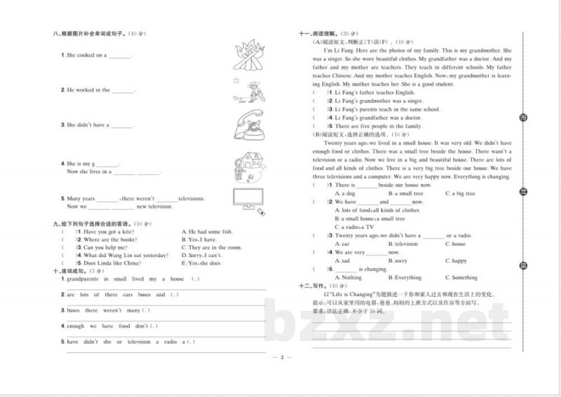 快乐通关卷英语五年级下册外研三起 快乐通关卷英语五年级下册外研三起