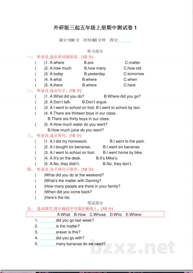 外研版3起点英语五年级上册 期中测试卷_小学五年级.pdf 外研版3起点英语五年级上册 期中测试卷_小学五年级.pdf