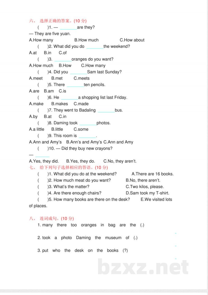 外研版3起点英语五年级上册 期中测试卷_小学五年级.pdf 外研版3起点英语五年级上册 期中测试卷_小学五年级.pdf