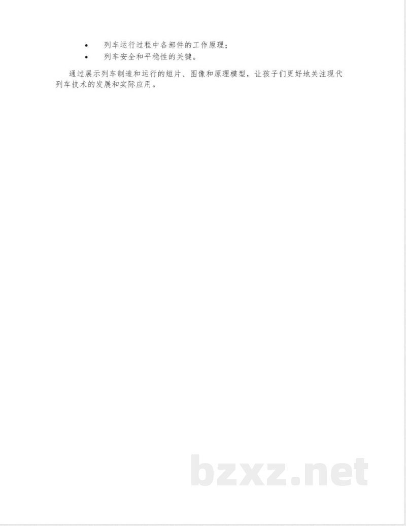 部编版二年级数学上册知识点汇总 部编版二年级数学上册知识点汇总