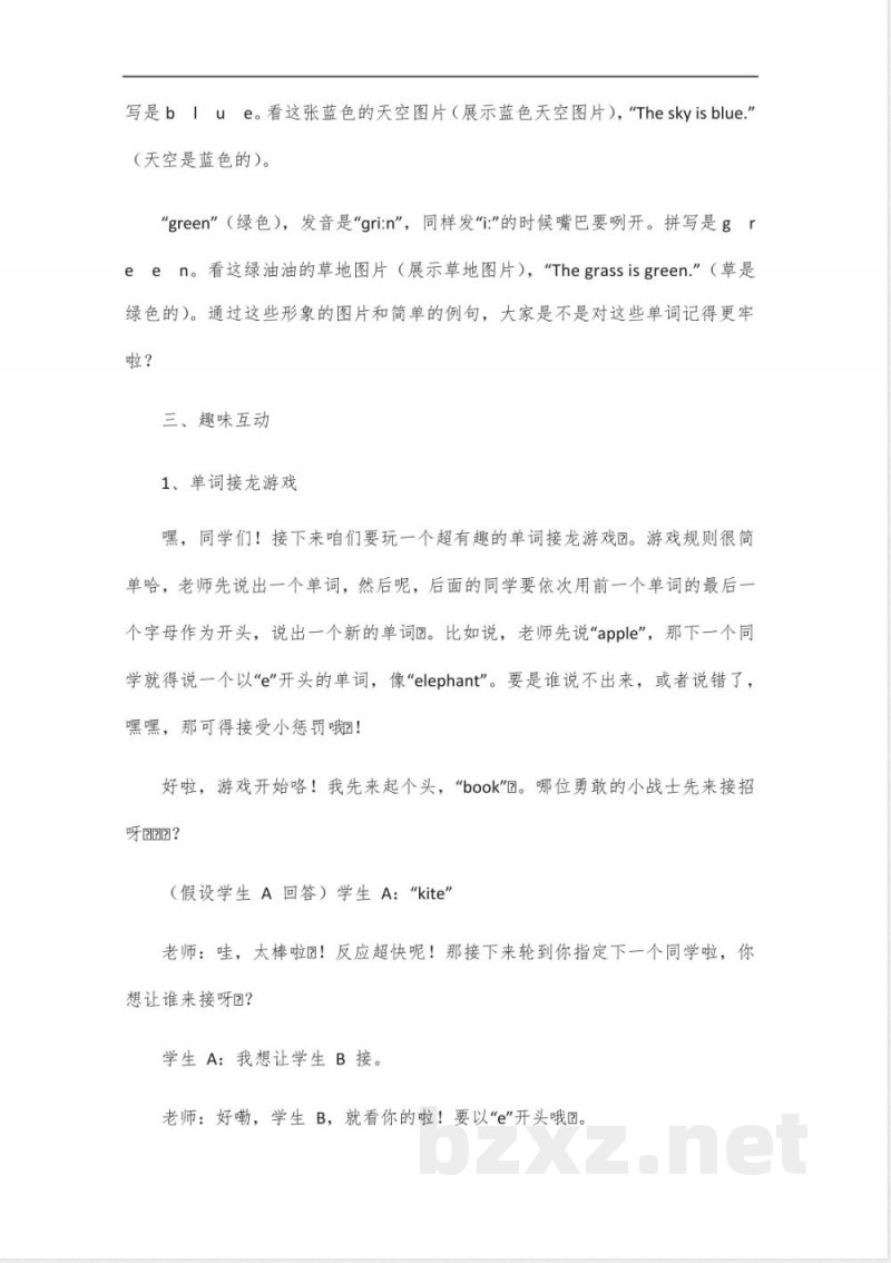 三年级英语冀教版单词教程 三年级英语冀教版单词教程