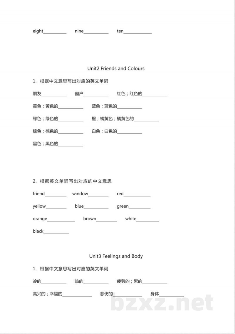 冀教版小学英语三年级上册单词默写表(1) 冀教版小学英语三年级上册单词默写表(1)