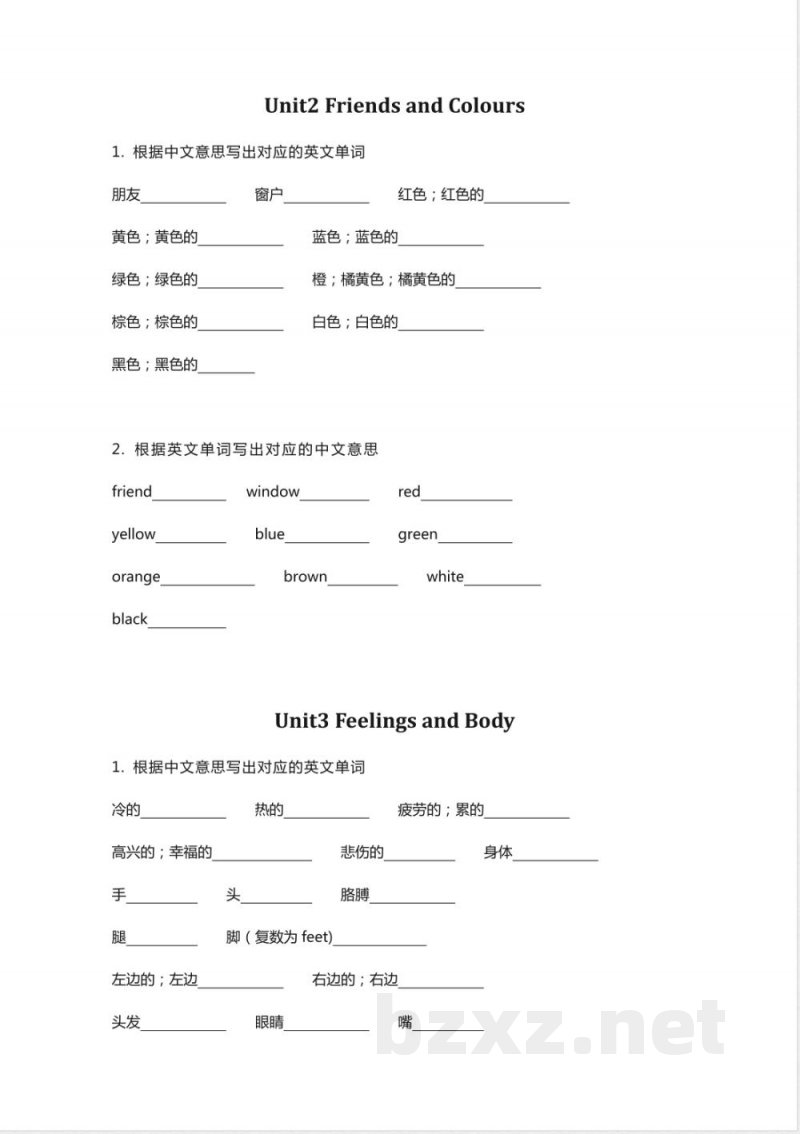 冀教版小学英语三年级上册单词默写表 冀教版小学英语三年级上册单词默写表