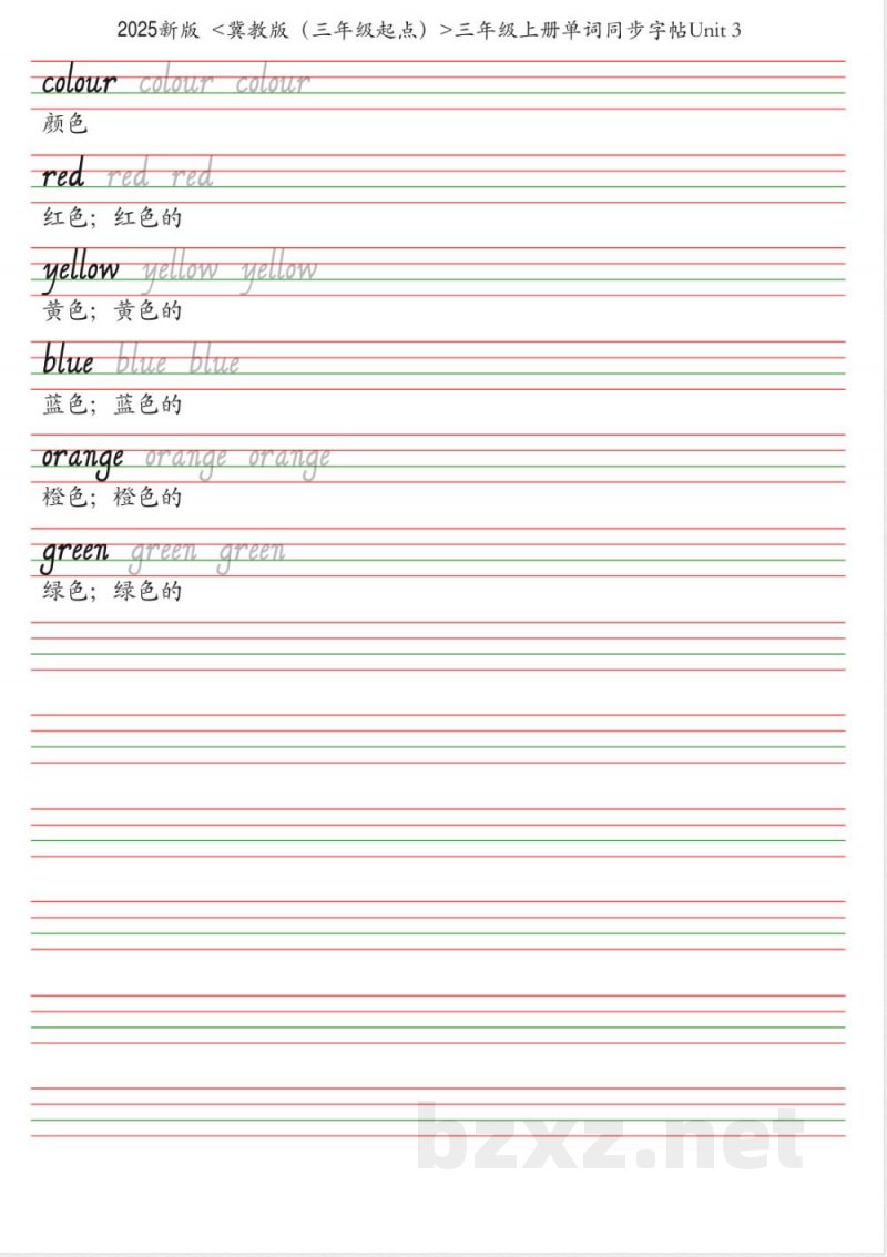 25秋冀教版(三年级起点)三年级上册单词同步字帖 25秋冀教版(三年级起点)三年级上册单词同步字帖