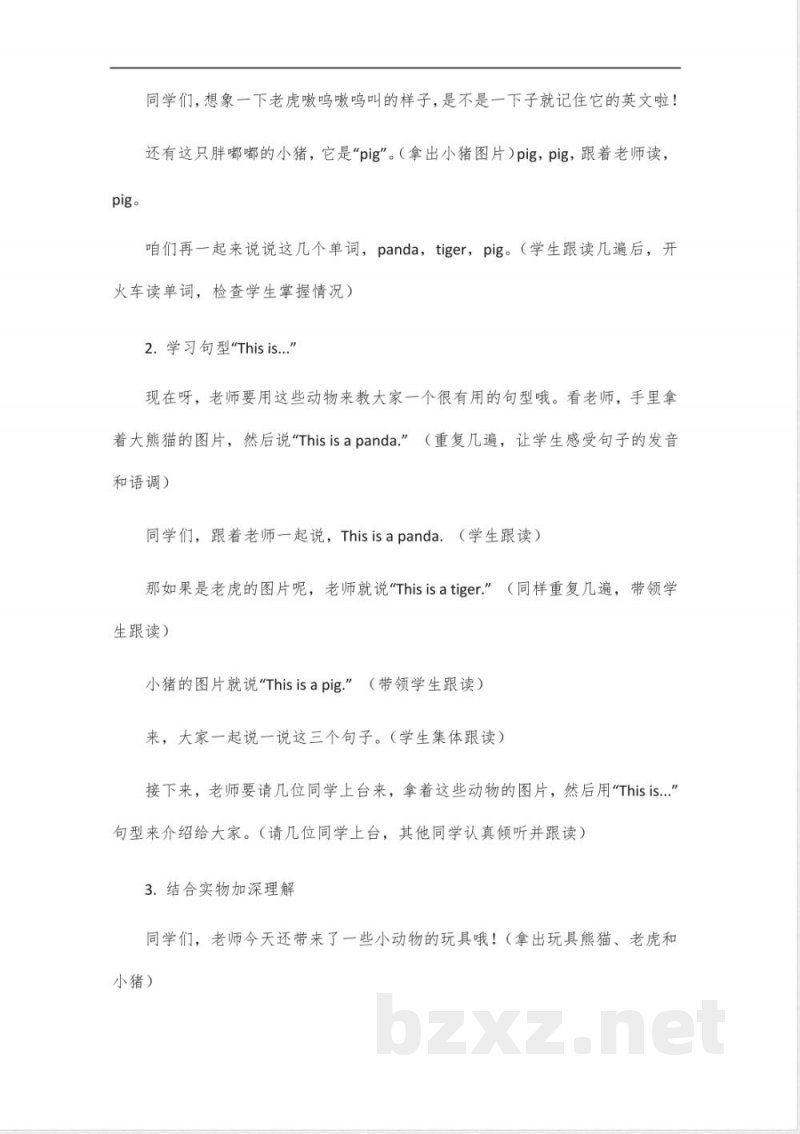 2024年冀教版三年级英语下册教案 2024年冀教版三年级英语下册教案