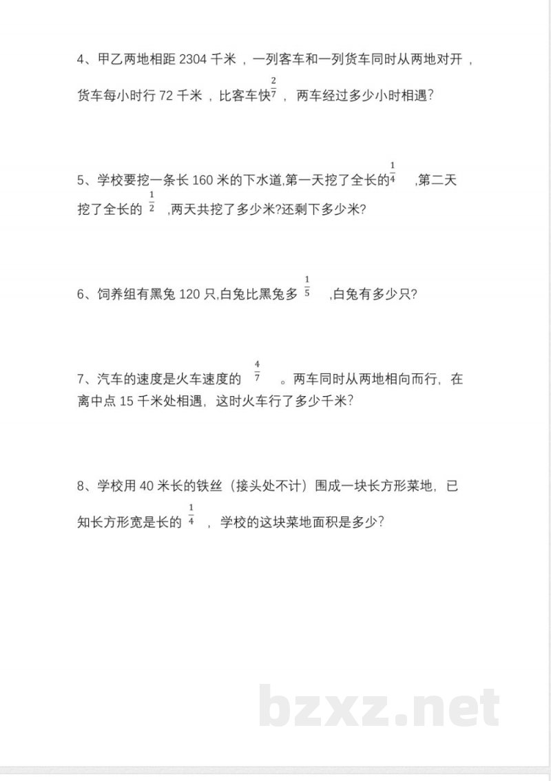 六年级上册数学人教版解决问题 六年级上册数学人教版解决问题